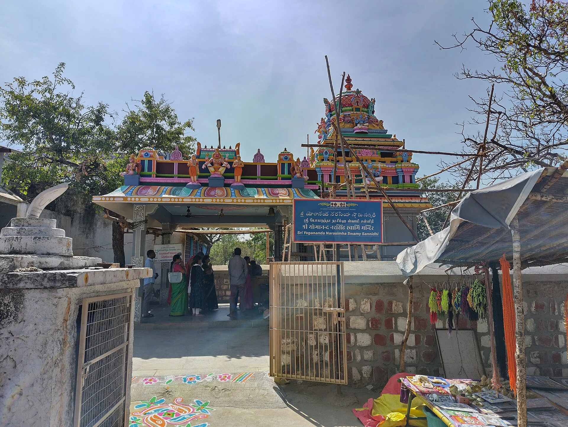 The entrance of Yogananda Narasimha Temple, one of the nine 'Nava Narasimha' Temples in Ahobilam, Andhra Pradesh, India.