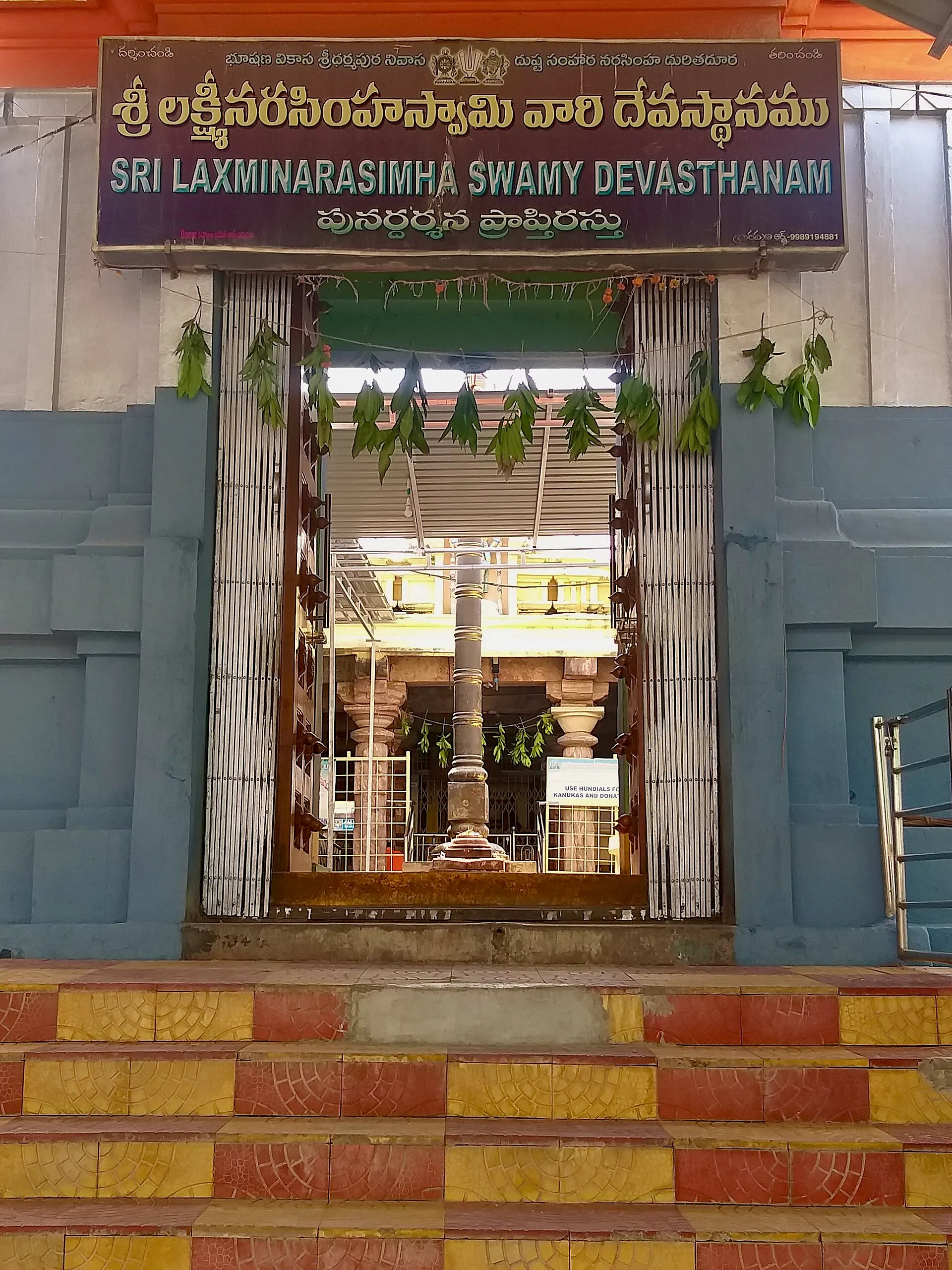Dharmapuri is a pilgrimage and archaeological site in Telangana (not to be confused with many other villages and towns in India that are nam
